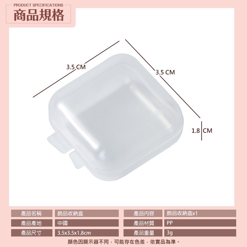 飾品收納盒 透明盒 小物收納盒 首飾耳環戒指收納盒 飾品盒 首飾盒 耳塞盒 防塵盒 飾品收納盒 塑膠盒 EA384-細節圖8