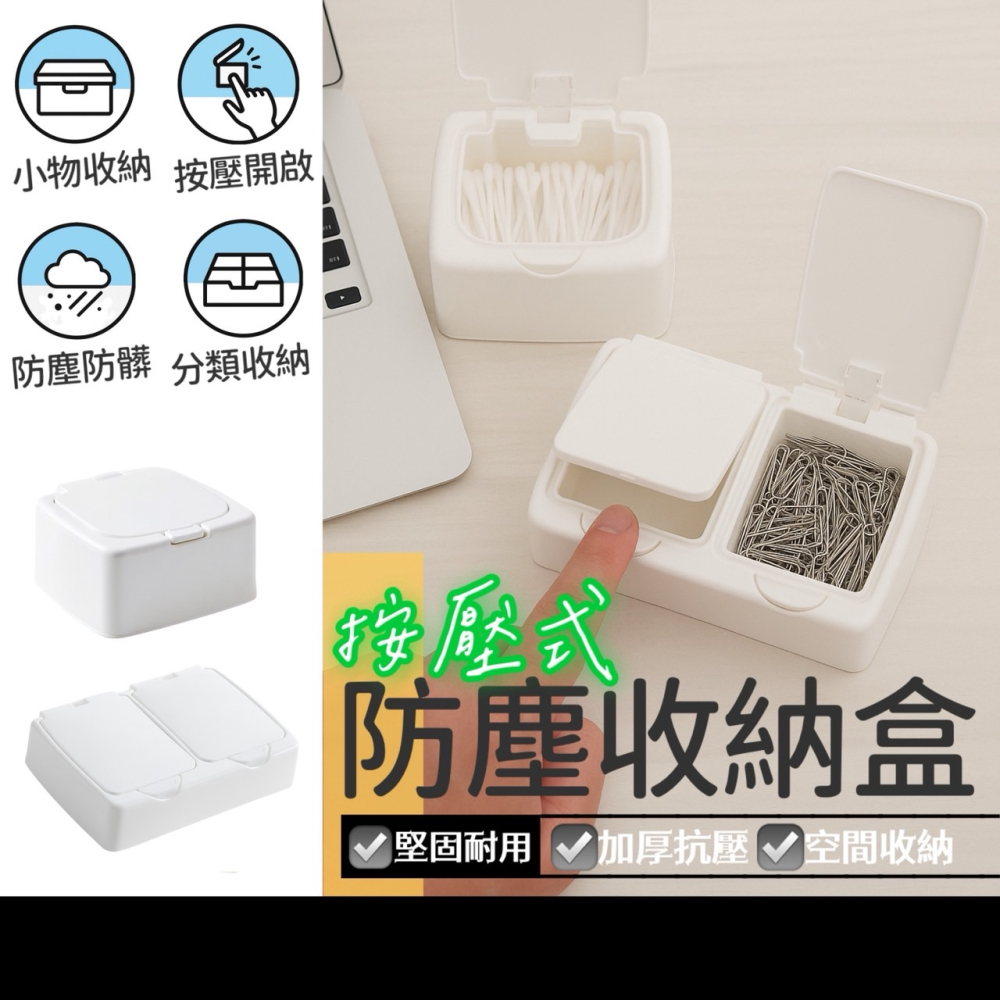 彈跳防塵收納盒 彈跳收納盒 方盒 長方盒 空盒 PP盒 盒子 塑膠盒子 塑膠收納盒 收納盒 收納 防塵盒 EA373-細節圖4