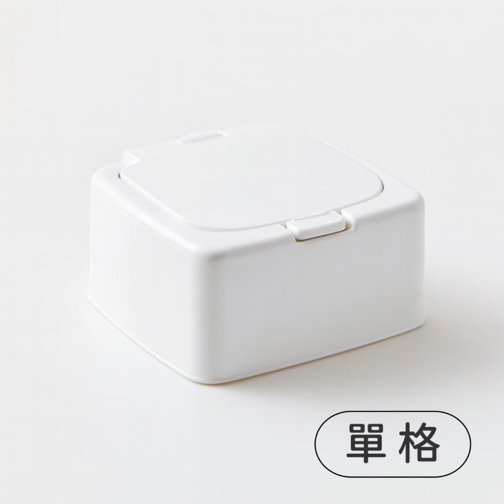 【單格】按壓款防塵收納盒