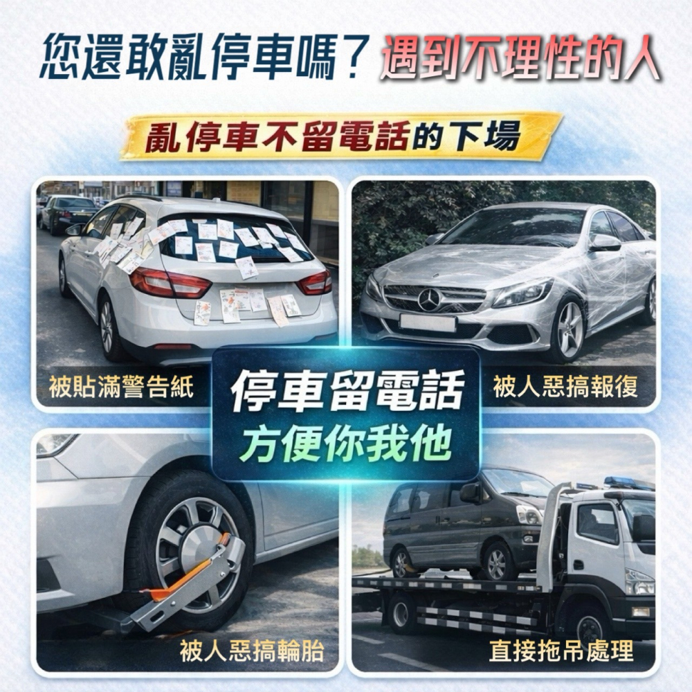 汽車臨時停車牌 停車牌 臨時停車牌 可調式號碼牌 汽車手機架 停車卡 汽車臨時停車牌 圓柱式停車牌 車用百貨 EA981-細節圖2