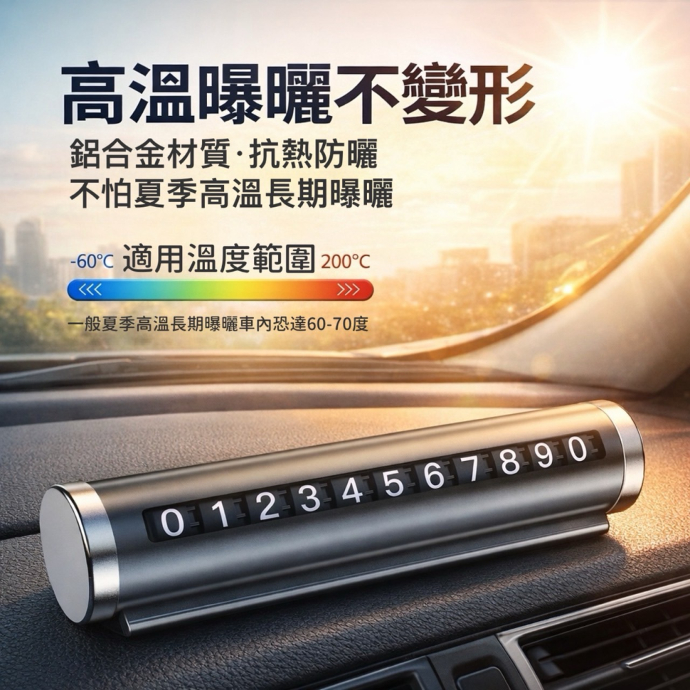 汽車臨時停車牌 停車牌 臨時停車牌 可調式號碼牌 汽車手機架 停車卡 汽車臨時停車牌 圓柱式停車牌 車用百貨 EA981-細節圖7