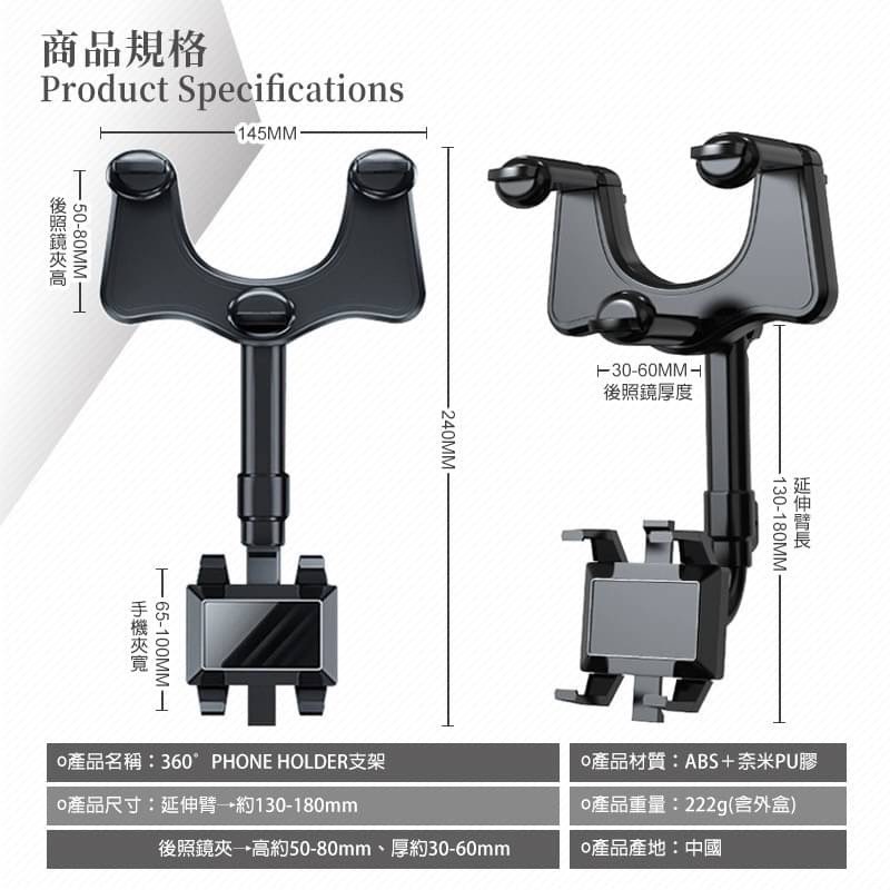 360°旋轉後視鏡手機架 車用手機支架 後照鏡手機架 汽車手機支架 車用手機架 導航架 手機支架 手機架 LA0035-細節圖9