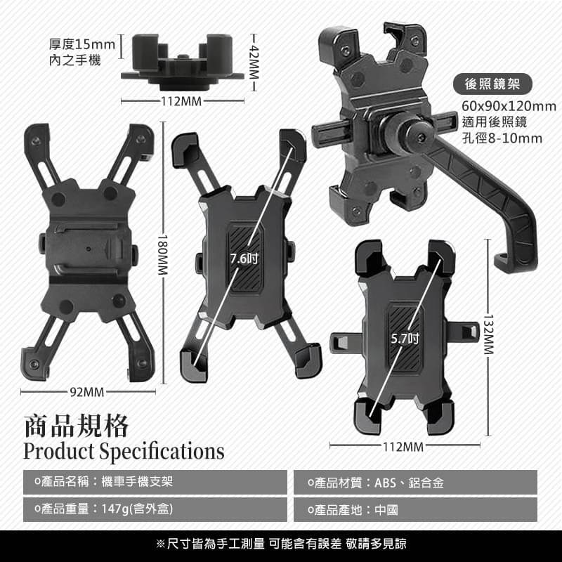 機車後照鏡用手機架 360°旋轉 機車手機支架 後照鏡手機架 摩托車 手機架 手機支架 手機車架 機車支架 LA0037-細節圖8