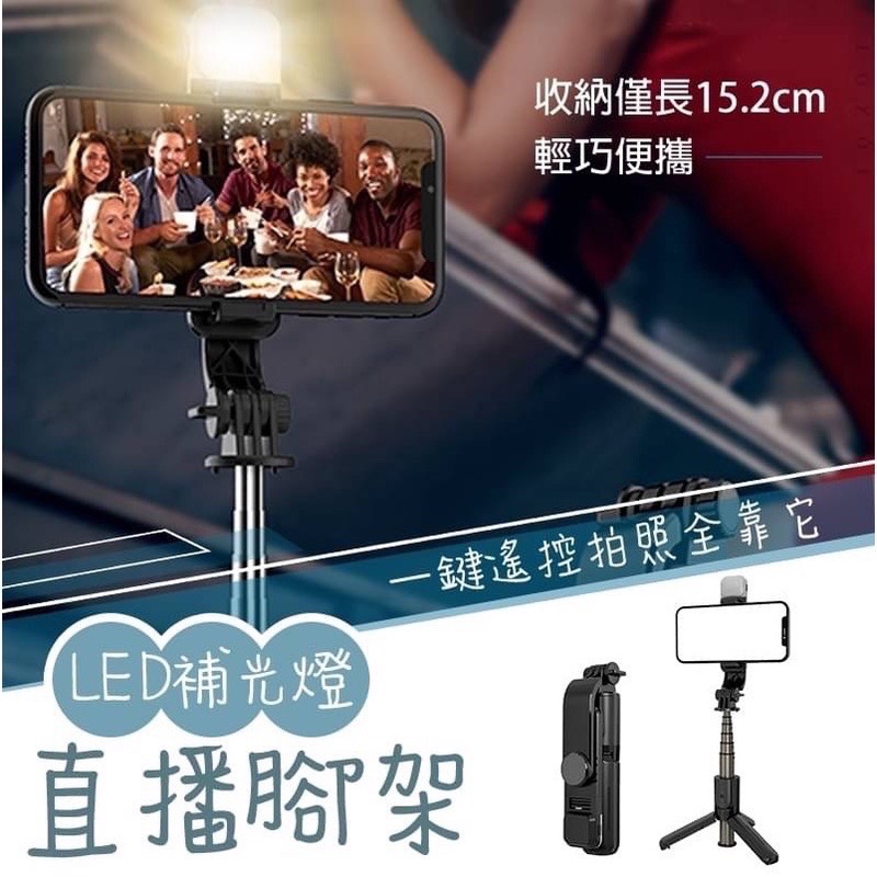 CYKE MINI LED補光燈手機直播腳架 自拍腳架 自拍桿 附藍牙遙控 自拍棒 手持自拍棒 直播三腳架 IA0015-細節圖2