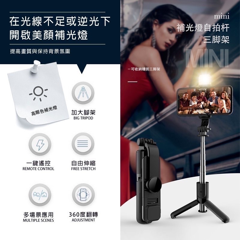 CYKE MINI LED補光燈手機直播腳架 自拍腳架 自拍桿 附藍牙遙控 自拍棒 手持自拍棒 直播三腳架 IA0015-細節圖3
