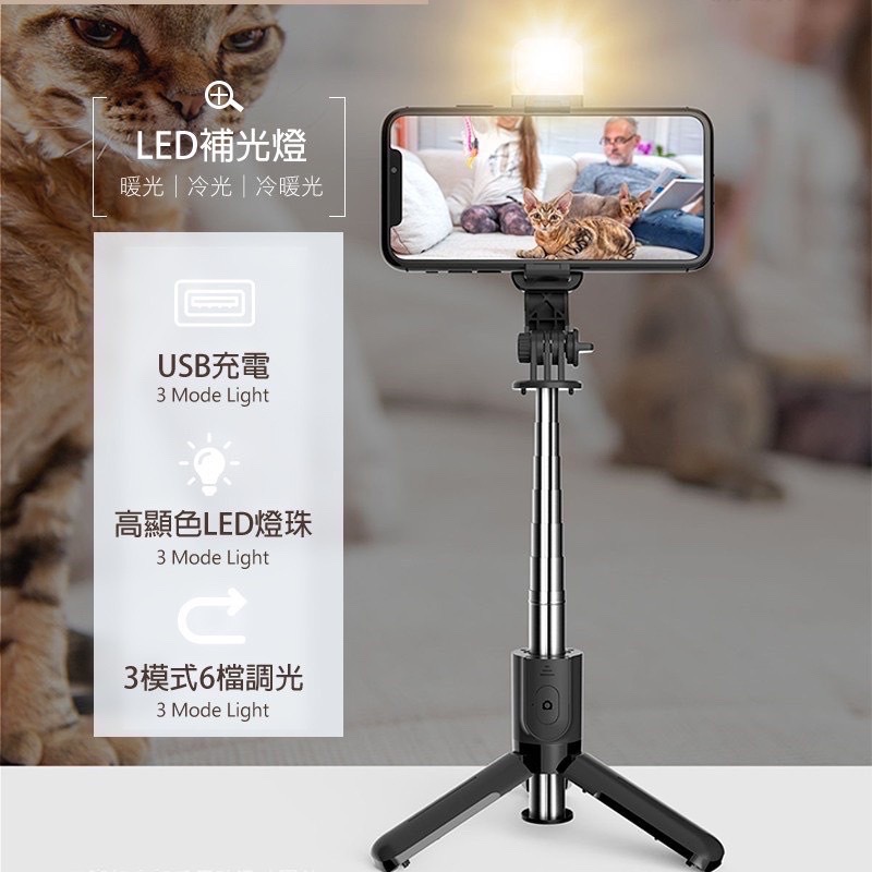 CYKE MINI LED補光燈手機直播腳架 自拍腳架 自拍桿 附藍牙遙控 自拍棒 手持自拍棒 直播三腳架 IA0015-細節圖7