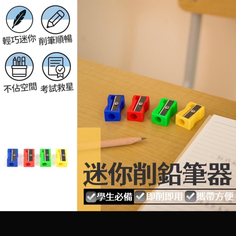 小型手動塑料 削鉛筆機 迷你削鉛筆器 削鉛筆機 削鉛筆 削筆 削眉筆 手動削鉛筆 單孔削鉛筆機 隨身削鉛筆機 EA441-細節圖9