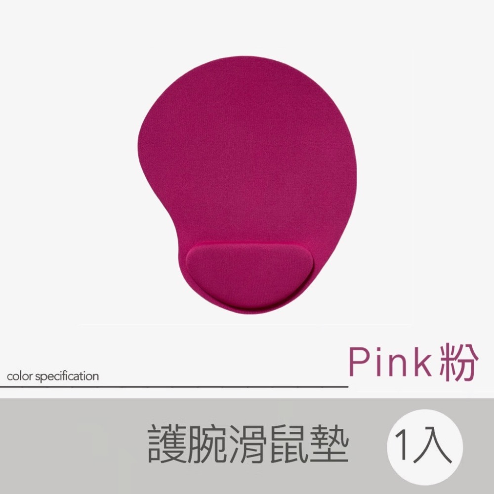 橢圓 EVA滑鼠墊 粉