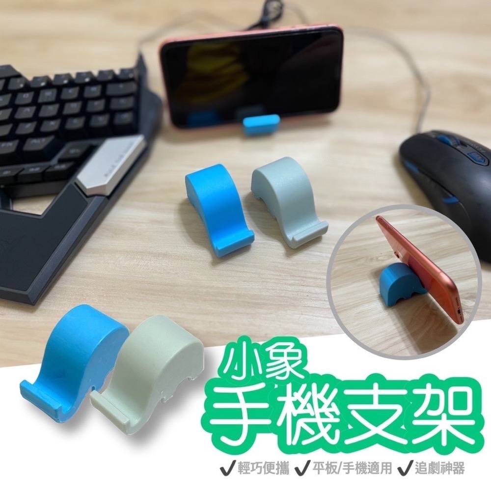 手機支架 造型手機支架 小象手機架 手機架 追劇支架 手機放置架 懶人支架 手機立架 手機架子 EA379-細節圖5