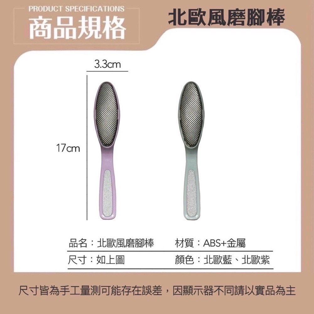 二合一磨腳皮 搓腳板 磨腳棒 磨腳神器 磨腳棒 修腳器 腳皮刀 腳皮刀 去老繭 修皮剉死皮 磨腳器 搓腳棒 EA400-細節圖7