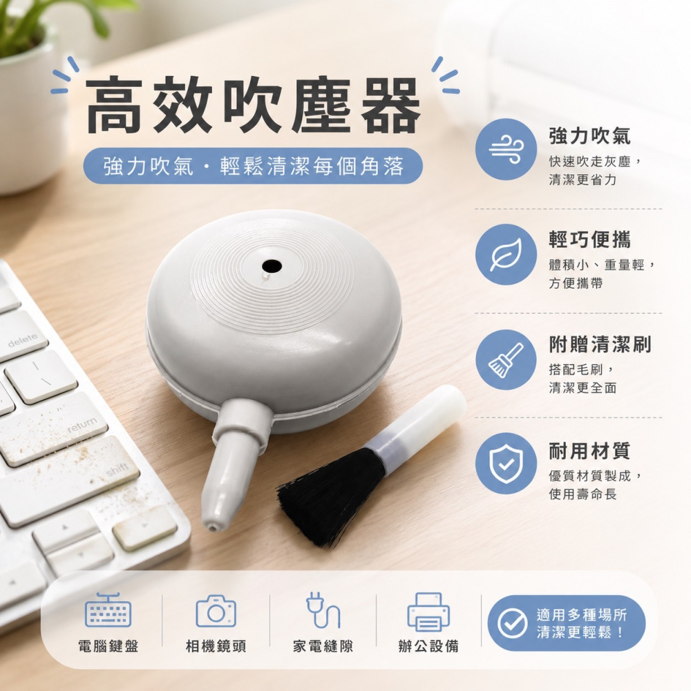 吹塵球 吹塵 吹氣球 鍵盤清理 吹氣 長嘴吹塵球 鍵盤清潔 相機清潔 鏡頭清潔 咖啡吹球 除塵 吹塵器 GA0139-細節圖5