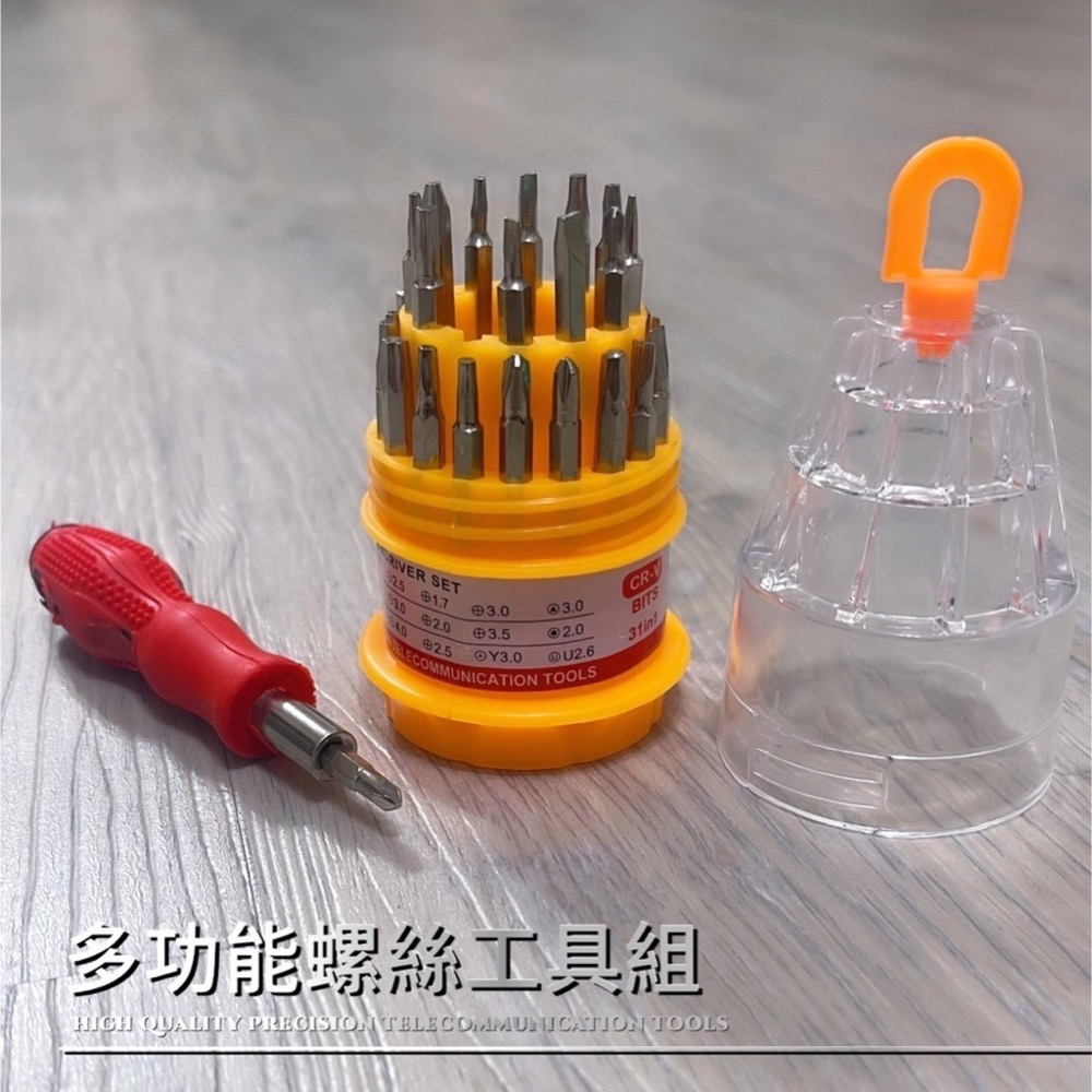 多功能螺絲起子套組 螺絲起子 帶磁性 一字 十字 工具箱 螺絲起子組 十字起子 拆裝螺絲工具組 工具組 起子 EA490-細節圖2