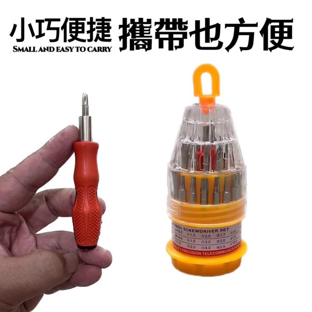 多功能螺絲起子套組 螺絲起子 帶磁性 一字 十字 工具箱 螺絲起子組 十字起子 拆裝螺絲工具組 工具組 起子 EA490-細節圖3