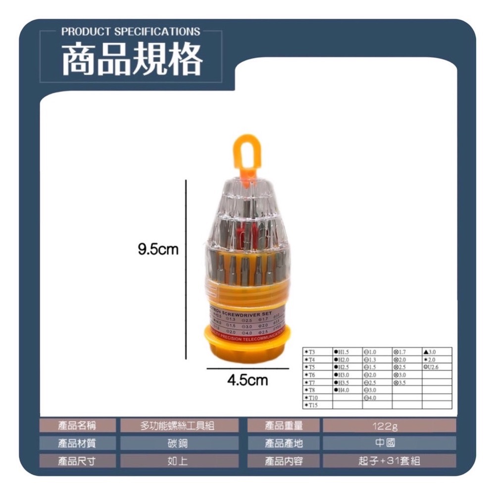 多功能螺絲起子套組 螺絲起子 帶磁性 一字 十字 工具箱 螺絲起子組 十字起子 拆裝螺絲工具組 工具組 起子 EA490-細節圖7
