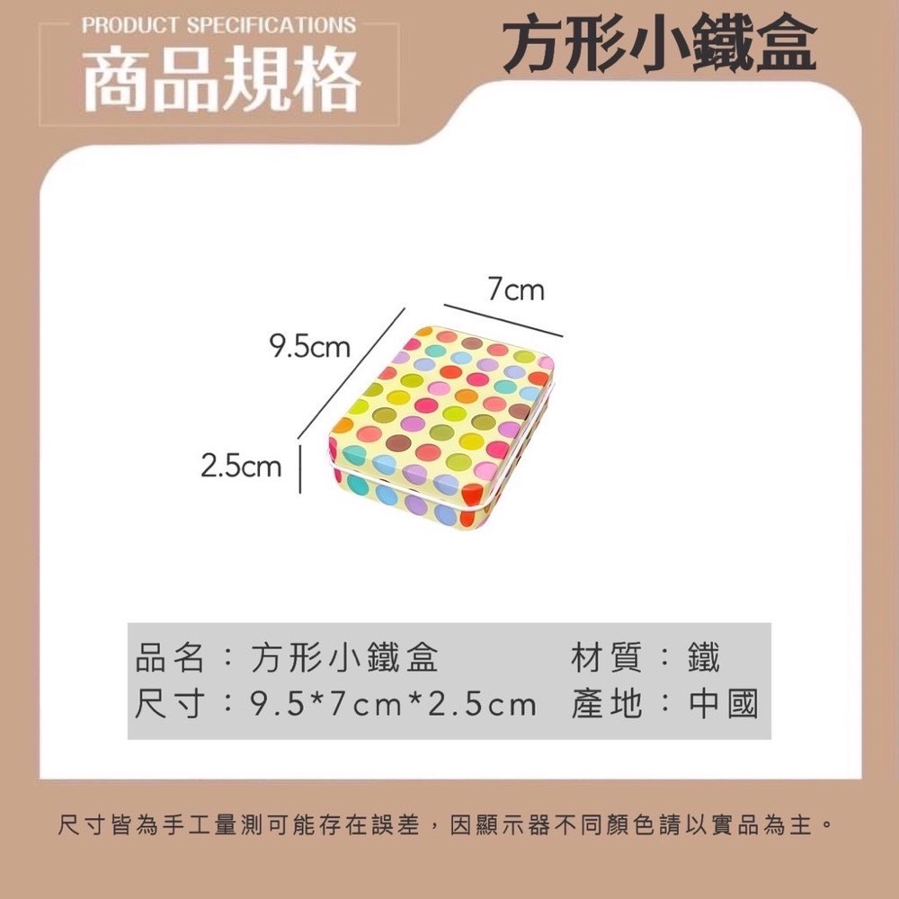 金屬小物收納盒 方形小鐵盒 收納盒 首飾耳環戒指收納 飾品收納盒 糖果盒 飾品盒 首飾盒 防塵盒 馬口鐵盒 EA463-細節圖7