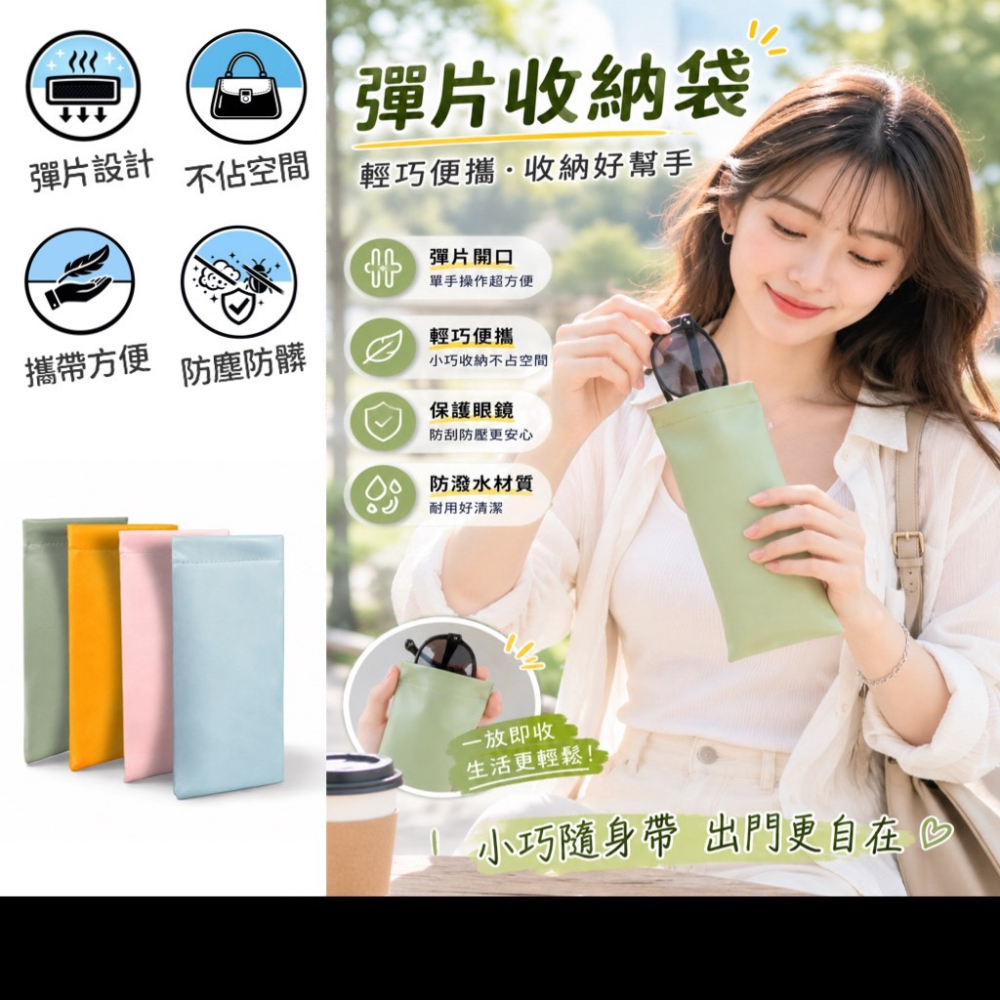墨鏡收納袋 收納袋 彈片收納袋 彈片眼鏡收納袋 墨鏡太陽眼鏡 收納套 彈片自動閉合 眼鏡收納包 皮革眼鏡袋 EA498-細節圖2
