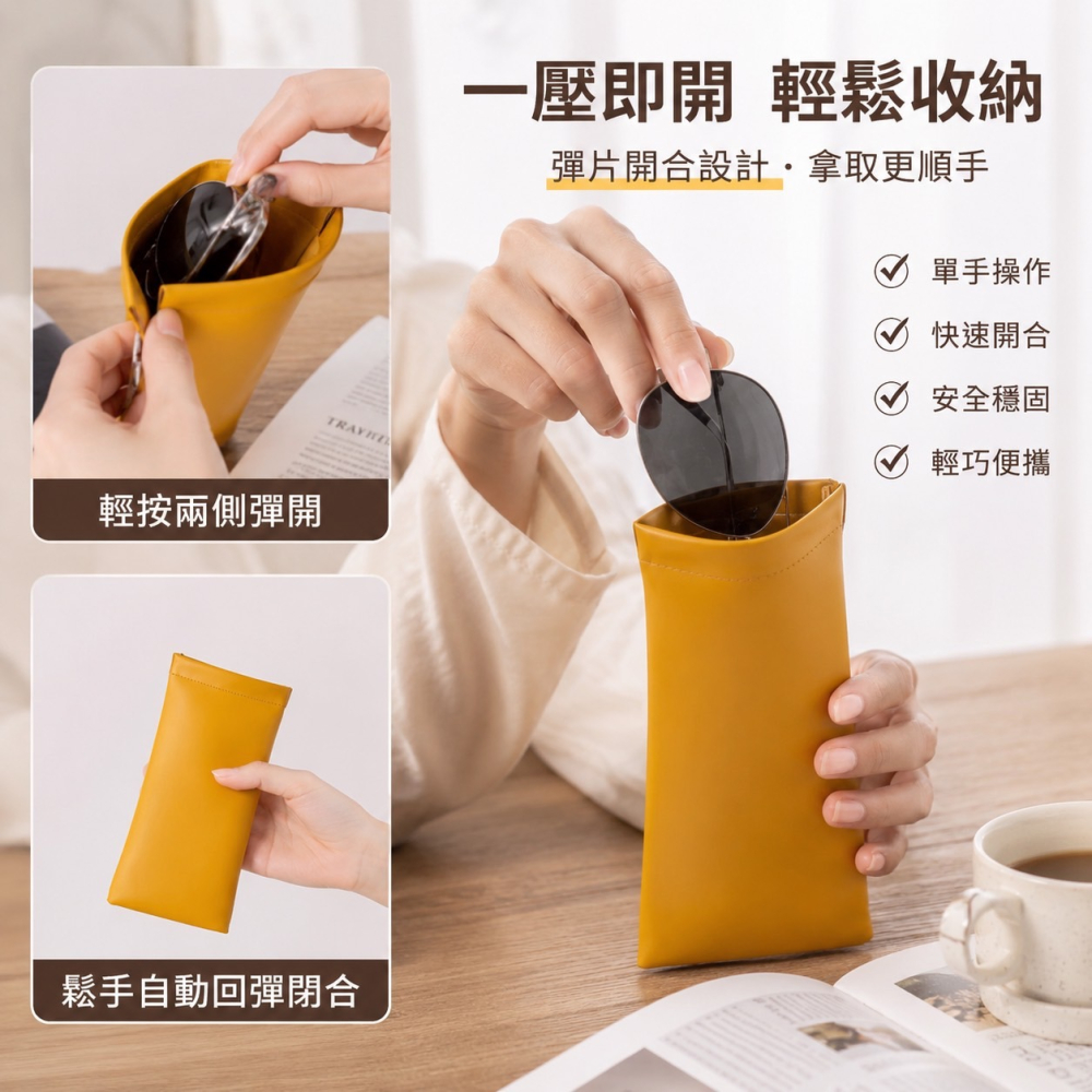 墨鏡收納袋 收納袋 彈片收納袋 彈片眼鏡收納袋 墨鏡太陽眼鏡 收納套 彈片自動閉合 眼鏡收納包 皮革眼鏡袋 EA498-細節圖5