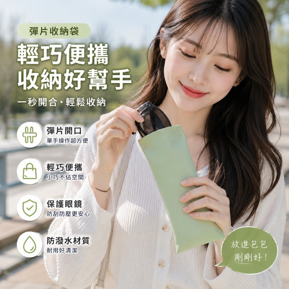 墨鏡收納袋 收納袋 彈片收納袋 彈片眼鏡收納袋 墨鏡太陽眼鏡 收納套 彈片自動閉合 眼鏡收納包 皮革眼鏡袋 EA498-細節圖8
