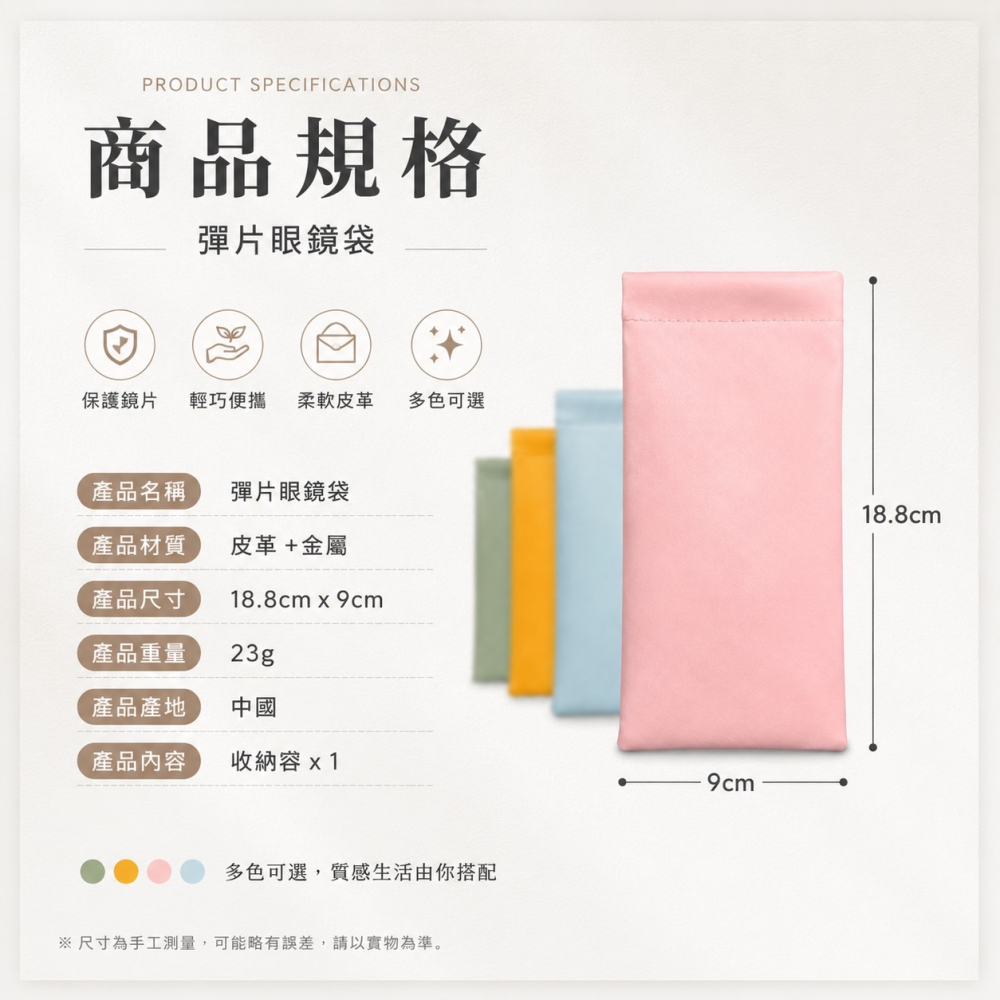 墨鏡收納袋 收納袋 彈片收納袋 彈片眼鏡收納袋 墨鏡太陽眼鏡 收納套 彈片自動閉合 眼鏡收納包 皮革眼鏡袋 EA498-細節圖9