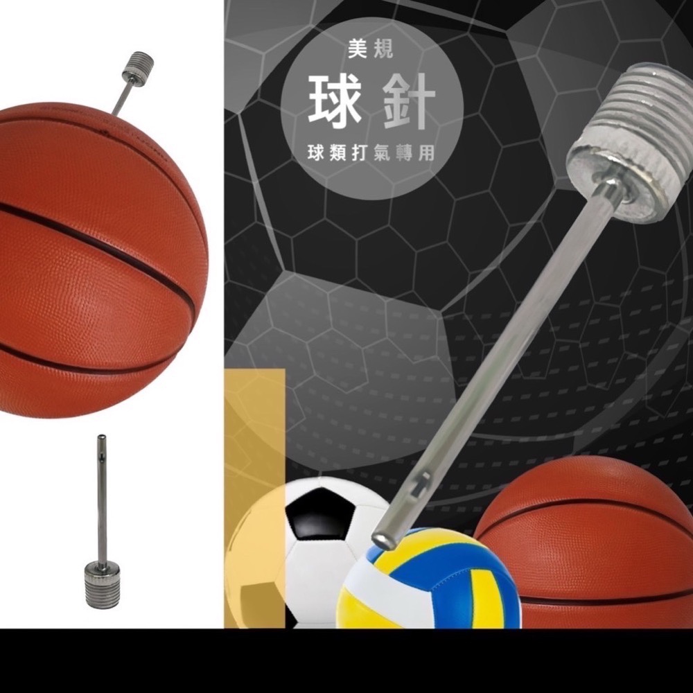 美規球類充氣針 打氣針 球針 籃球針 排球針 足球針 躲避球針 籃球球針 排球球針 足球球針 充氣球針 充氣 EA503-細節圖3