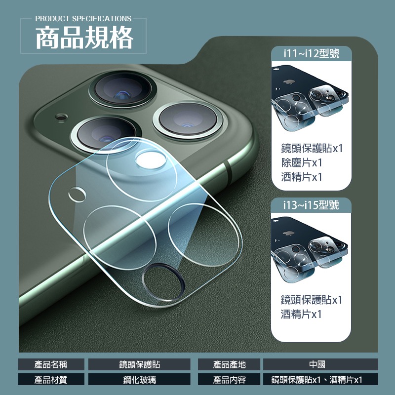 iPhone系列 鏡頭保護貼 i15/i14/i13/i12/i11 全鏡頭包覆 鏡頭保護貼 滿版鏡頭貼 BA0119-細節圖9