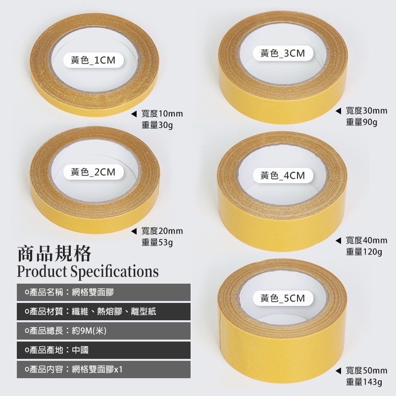 網格雙面膠 無痕膠帶 雙面膠帶 強力雙面膠 無痕雙面膠 超黏雙面膠 不殘膠雙面膠帶 網格膠帶 膠帶 GA0140-細節圖8