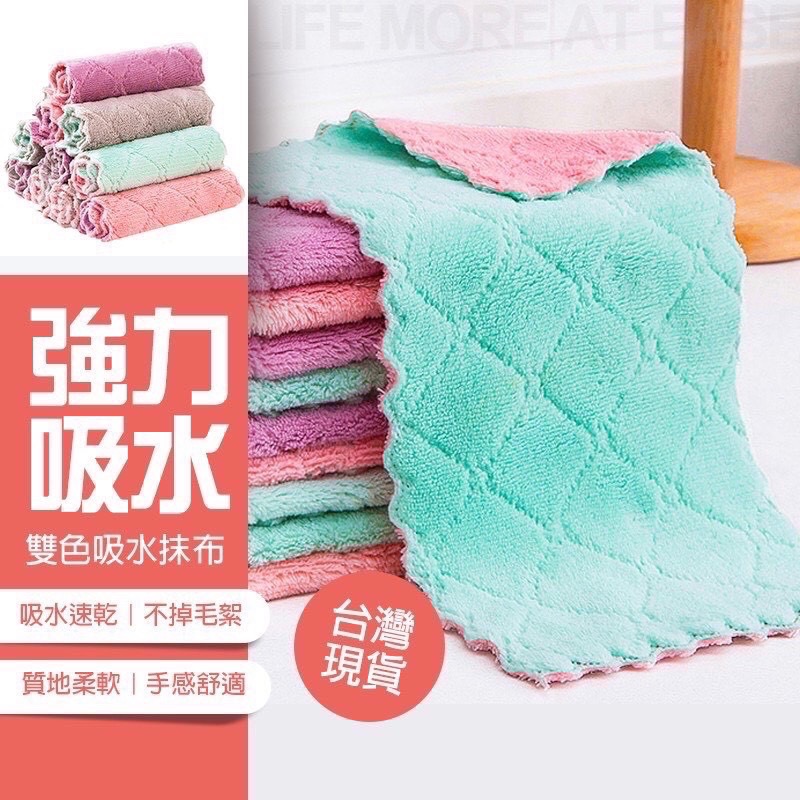 珊瑚絨抹布 吸水力強不沾油抹布 不掉毛抹布 超細纖維抹布 抹布 廚房抹布 抹布 擦拭布 EA688-細節圖2
