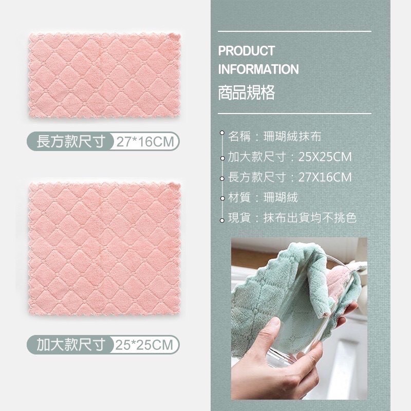 珊瑚絨抹布 吸水力強不沾油抹布 不掉毛抹布 超細纖維抹布 抹布 廚房抹布 抹布 擦拭布 EA688-細節圖6