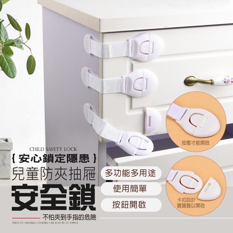 兒童抽屜安全鎖 寶寶安全鎖 兒童安全鎖 兒童安全扣 抽屜防開器 櫥櫃鎖 冰箱鎖 安全鎖 防護鎖 居家防護 EA759-細節圖2