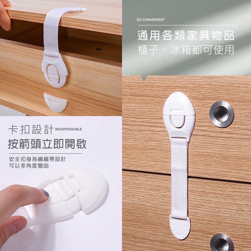 兒童抽屜安全鎖 寶寶安全鎖 兒童安全鎖 兒童安全扣 抽屜防開器 櫥櫃鎖 冰箱鎖 安全鎖 防護鎖 居家防護 EA759-細節圖5
