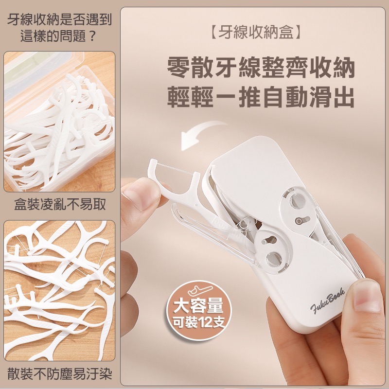 牙線收納盒 便攜式 防塵 牙線棒收納盒 牙線盒 細滑牙線棒 牙線隨身盒 自動牙線盒 攜帶牙線盒 牙線棒 EA983-細節圖2