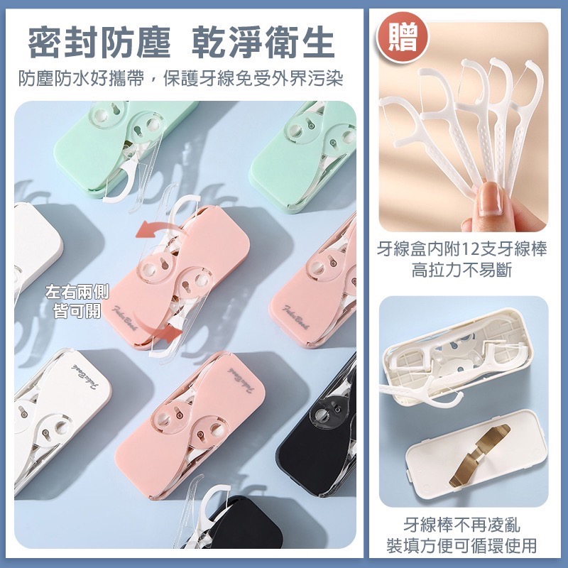 牙線收納盒 便攜式 防塵 牙線棒收納盒 牙線盒 細滑牙線棒 牙線隨身盒 自動牙線盒 攜帶牙線盒 牙線棒 EA983-細節圖4