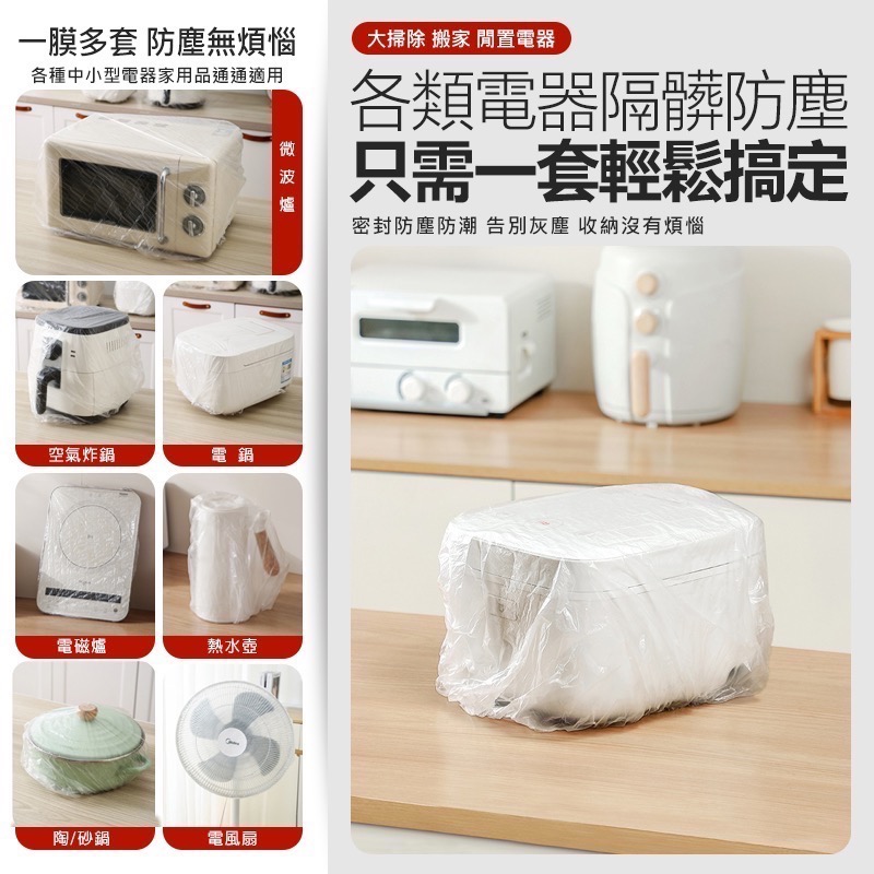 家電防塵套 10入 電視防塵套 電腦防塵罩 電器防塵套 螢幕防塵套 電風扇防塵套 防塵套 防塵 防塵罩 EA773-細節圖4