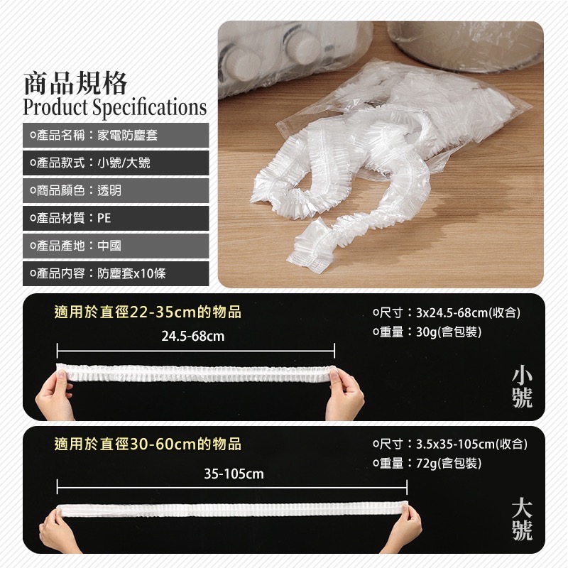 家電防塵套 10入 電視防塵套 電腦防塵罩 電器防塵套 螢幕防塵套 電風扇防塵套 防塵套 防塵 防塵罩 EA773-細節圖8
