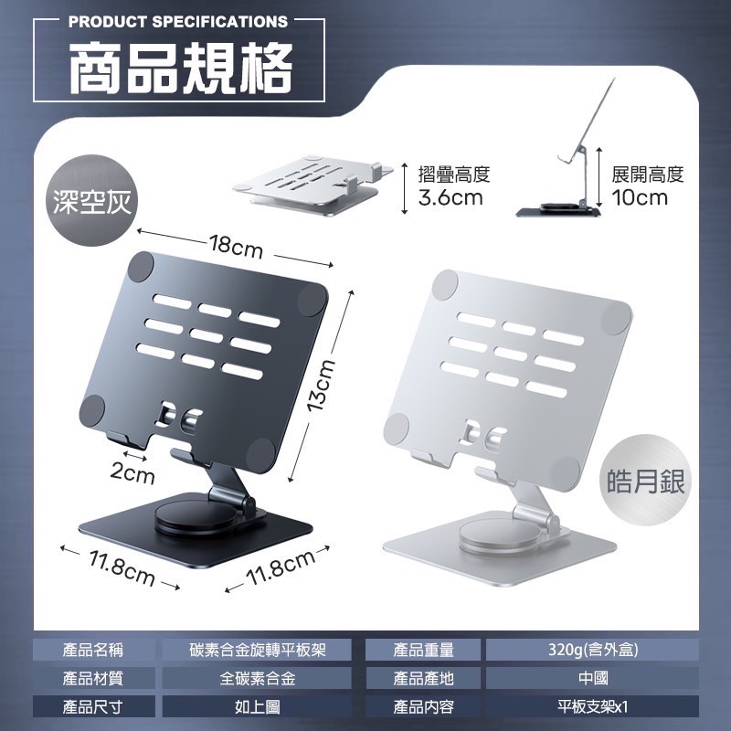 桌上平板架 懶人支架 平板支架 平板架 懶人平板支架 碳素合金旋轉平板架 折疊平板架 手機平板支架 手機架 IA0020-細節圖8