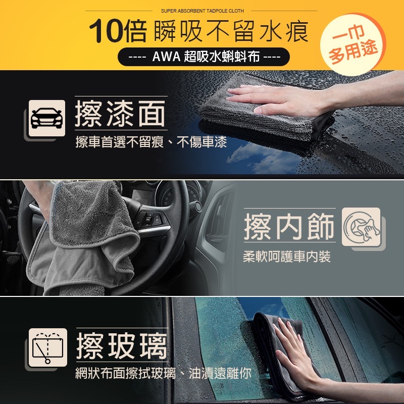 AWA 超吸水蝌蚪布 擦車布 洗車 吸水布 超吸水擦車布 蝌蚪布 洗車布 蝌蚪吸水布 洗車毛巾 擦玻璃布 LA0045-細節圖2