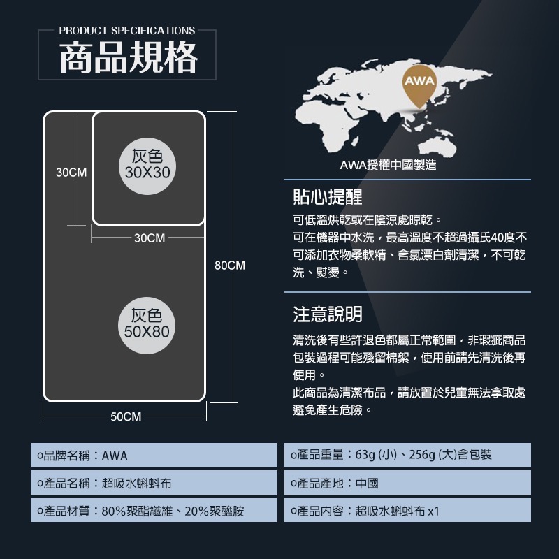 AWA 超吸水蝌蚪布 擦車布 洗車 吸水布 超吸水擦車布 蝌蚪布 洗車布 蝌蚪吸水布 洗車毛巾 擦玻璃布 LA0045-細節圖8