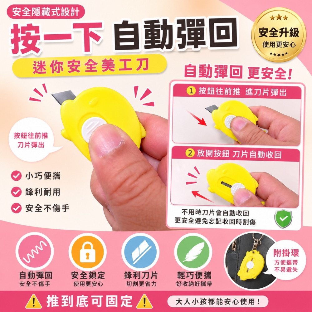 小美工刀 迷你小刀 伸縮小刀 開箱刀 迷你美工刀 拆箱刀 美工小刀 小型美工刀 開箱小刀 拆刀 美工刀 EA747-細節圖3