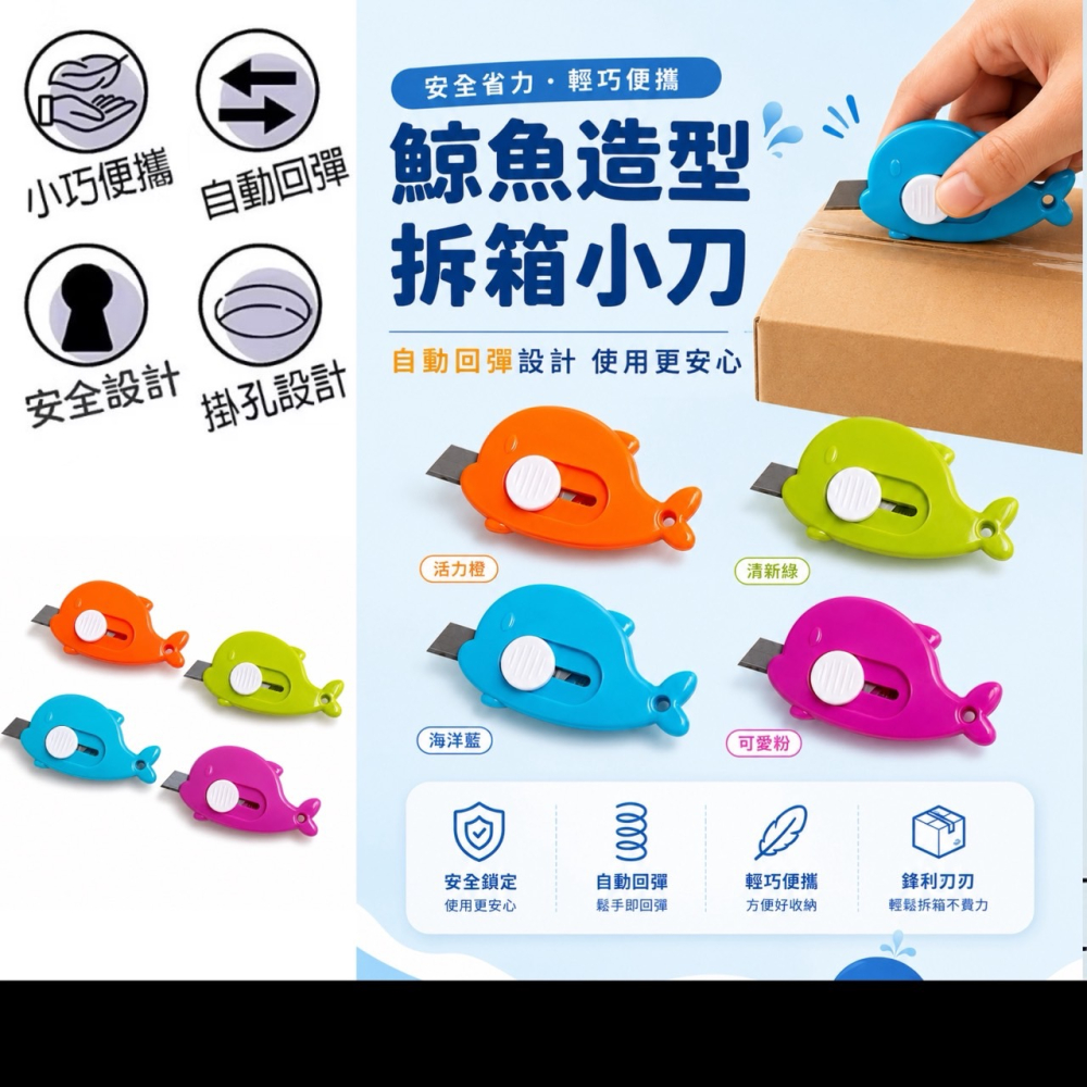 小美工刀 迷你小刀 伸縮小刀 開箱刀 迷你美工刀 拆箱刀 美工小刀 小型美工刀 開箱小刀 拆刀 美工刀 EA747-細節圖4