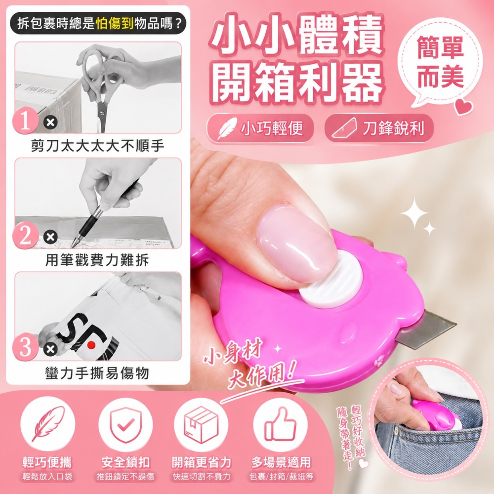 小美工刀 迷你小刀 伸縮小刀 開箱刀 迷你美工刀 拆箱刀 美工小刀 小型美工刀 開箱小刀 拆刀 美工刀 EA747-細節圖7