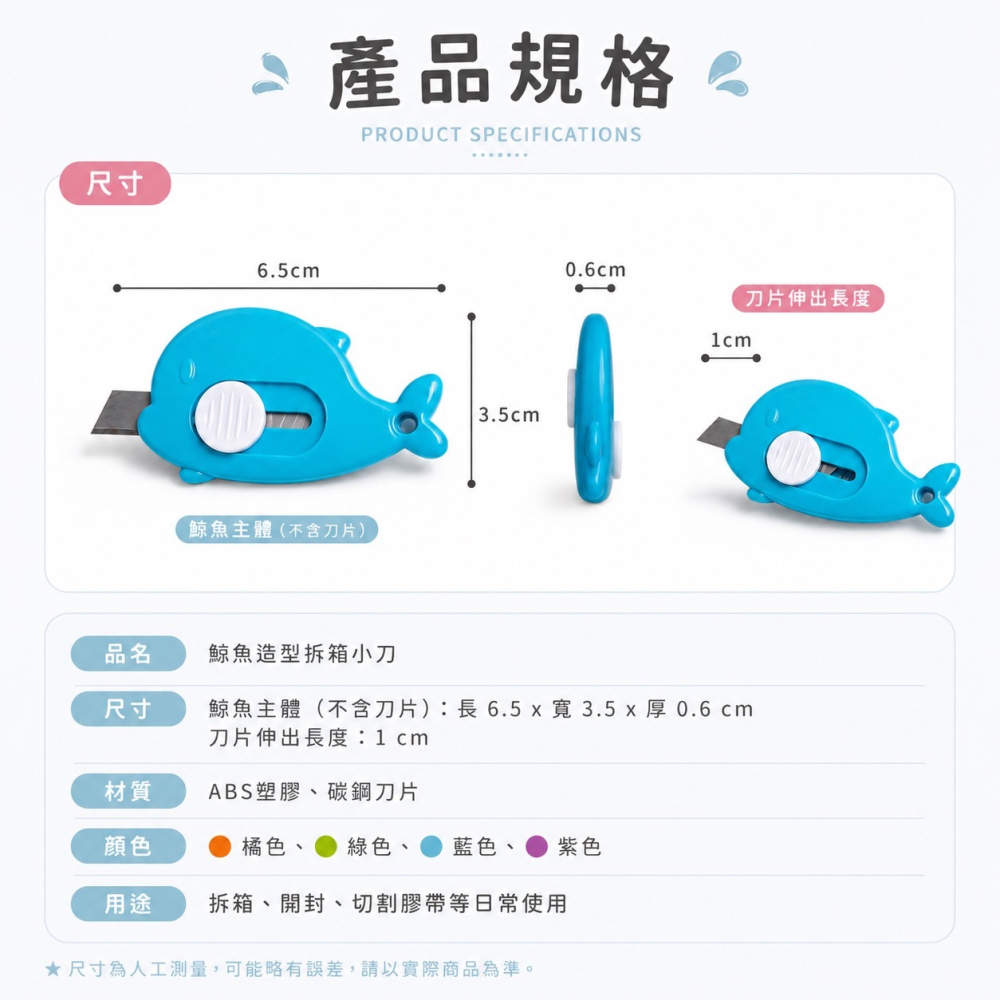 小美工刀 迷你小刀 伸縮小刀 開箱刀 迷你美工刀 拆箱刀 美工小刀 小型美工刀 開箱小刀 拆刀 美工刀 EA747-細節圖8
