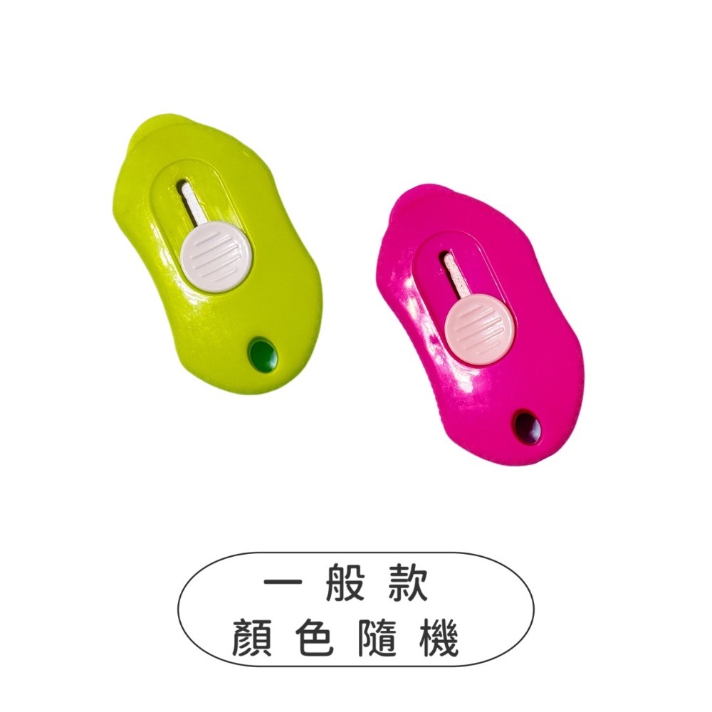 小美工刀 迷你小刀 伸縮小刀 開箱刀 迷你美工刀 拆箱刀 美工小刀 小型美工刀 開箱小刀 拆刀 美工刀 PA0058-規格圖8