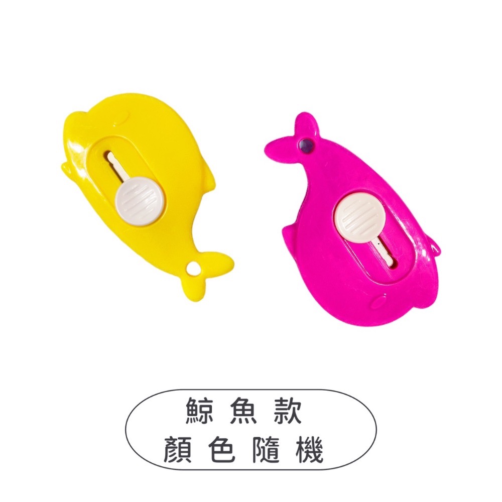 鯨魚款 顏色隨機