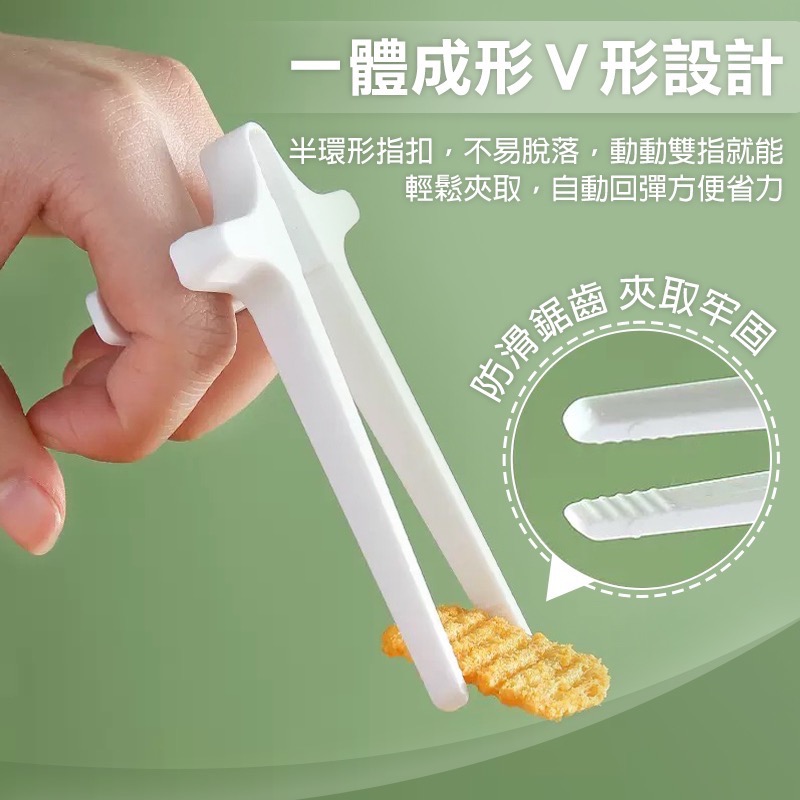 懶人零食夾 零食夾 食物夾 夾零食 餅乾夾 不沾手零食夾 不沾手 夾餅乾 筷子 手指筷子 零食筷 手指夾 EA692-細節圖4