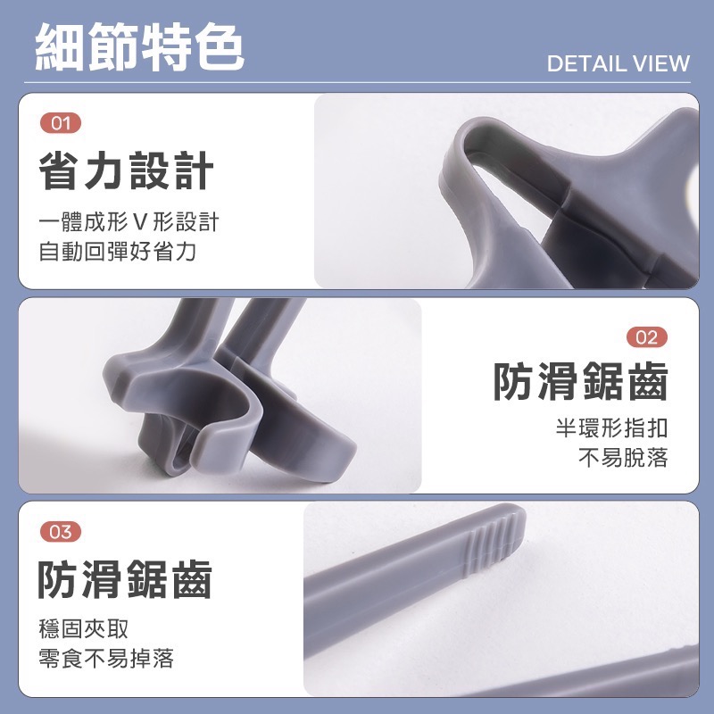 懶人零食夾 零食夾 食物夾 夾零食 餅乾夾 不沾手零食夾 不沾手 夾餅乾 筷子 手指筷子 零食筷 手指夾 EA692-細節圖7