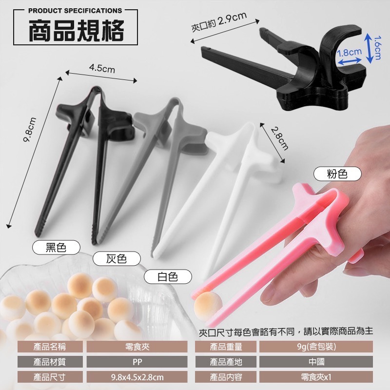 懶人零食夾 零食夾 食物夾 夾零食 餅乾夾 不沾手零食夾 不沾手 夾餅乾 筷子 手指筷子 零食筷 手指夾 EA692-細節圖8