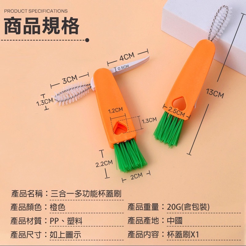 紅蘿蔔造型杯蓋刷 保溫瓶刷 三合一杯刷 奶瓶刷 杯刷 清潔刷 縫隙刷 洗杯刷 鍵盤刷 刷具 縫隙清潔刷 GA0233-細節圖7