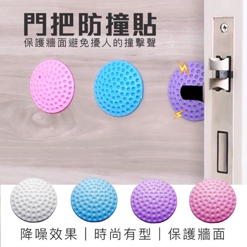 門後防護墊 門把防撞貼 門後牆面防撞墊 靜音防撞貼 防震墊 靜音墊 防撞墊 防撞安全墊 靜音墊 門把防撞 EA369-細節圖3