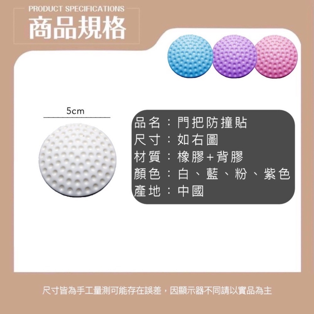 門後防護墊 門把防撞貼 門後牆面防撞墊 靜音防撞貼 防震墊 靜音墊 防撞墊 防撞安全墊 靜音墊 門把防撞 EA369-細節圖7