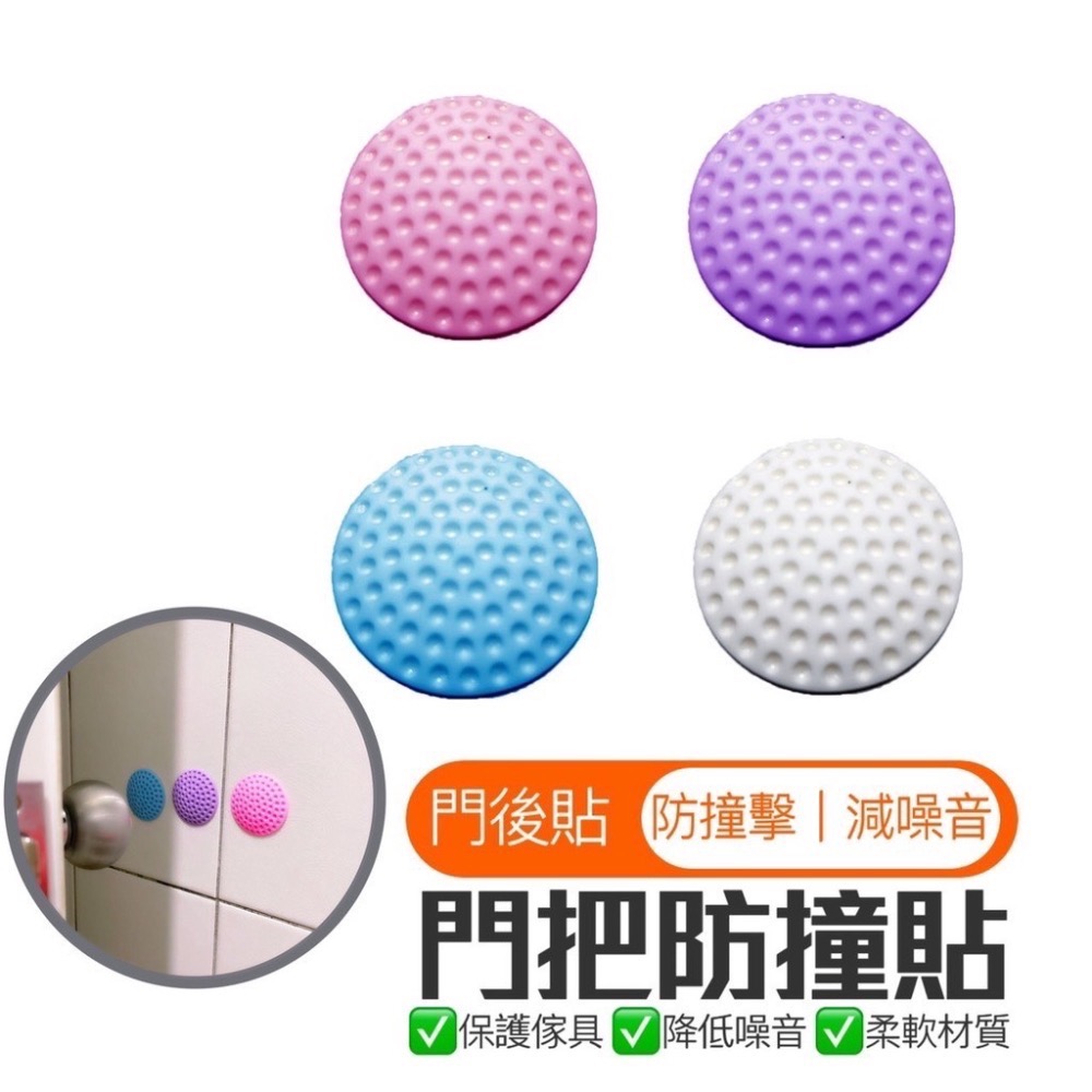 門後防護墊 門把防撞貼 門後牆面防撞墊 靜音防撞貼 防震墊 靜音墊 防撞墊 防撞安全墊 靜音墊 門把防撞 EA369-細節圖8